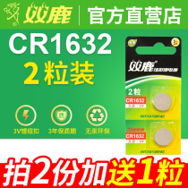 Shuanglu CR1632 button battery lithium electronic 3v BYD S6 F3 L3 Toyota Camry car key