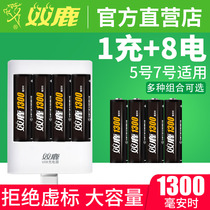 Shuanglu No. 5 rechargeable battery No. 7 universal rechargeable battery charger set No. 5 rechargeable No. 7 Ni-MH large-capacity battery that can be charged