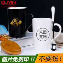 kuyin mug custom diy Cup custom printed logo Photo ceramic advertising gift Cup custom C