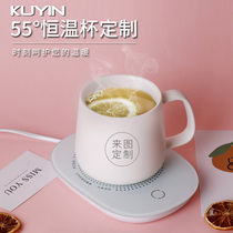 KUYIN warm 55 ℃ thermostatic Cup customized photo text automatic warm heating coaster hot milk artifact C