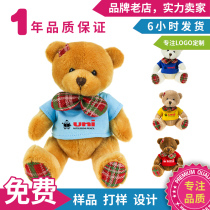 Doll custom doll 18cm bear doll custom printable logo company exhibition advertising gifts