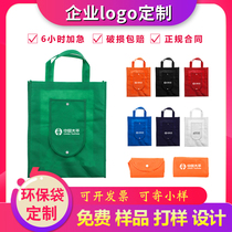 Folding non-woven bag customized printable logo advertising non-woven bag customized company exhibition handbag promotion