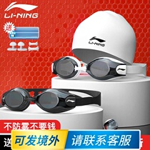  2021 Li Ning goggles waterproof and anti-fog high-definition myopia professional swimming glasses childrens mens and womens swimming cap set