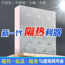Sunshine room roof material sunshade artifact insulation board roof indoor thermal insulation ceiling shed insulation film glass sunshade