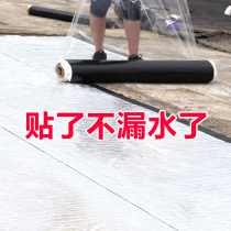 Roof waterproof leak repair material SBS asphalt self-adhesive membrane linoleum water insulation tape paste strong high viscosity