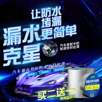 Roof waterproof leak-proof material bungalow anti-leakage tape roof self-adhesive coil strong paste butyl roof tape