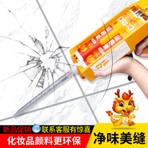 Noble silver beauty sewing agent wholesale tile floor tiles special caulking agent filling top ten brands household artifact beauty seam glue