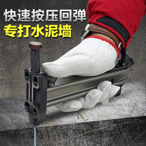 Manual steel nail gun nail gun cement wall row nail shooting channel fixed decoration automatic shell nail artifact