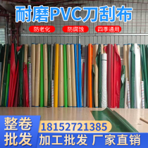 Mesh cloth PVC thick knife scraper cloth PVDF film waterproof push-pull top cloth size processing custom factory direct sales