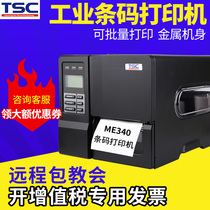TSC ME240 340 MA2400 MA3400 label printer industrial bar code printer self-adhesive clothing tag water wash label coated paper certificate fixed assets