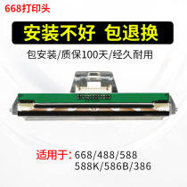 Coran suitable for QIRUI QIRUI QR668 386A 586B 586B 588 488 380 electronic surface single printer print head express logistics printer print head heat