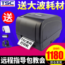 TSC 4502E 4503E label printer barcode clothing tag washing label coated paper self-adhesive label thermal carbon tape two-dimensional code silver paper barcode dry cleaner shop