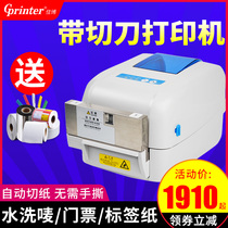 Jiabo GP1824TC barcode printer with Cutter automatic paper cutting thermal transfer sticker washing label washing label clothing hanging tag head scenic spot ticket floating ribbon copper plate Asian silver cutting 1834TC