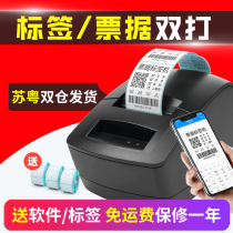 Jiabo GP3120 GP2120 thermal printer barcode self-adhesive label sticker marking machine tag clothing shelf hand hit price QR code Bluetooth milk tea shop Bread Food