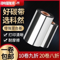 Enhanced hybrid base ribbon 110 40 50 60 70 80 90 100mm * 300m barcode printer ribbon label paper coated paper printer clothing tag color
