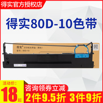 Original real printer 80D-10 ribbon frame core AR500pro DS618 DS638 AR-510Pro DS-630Pro needle