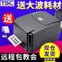  TSC TTP-342E 243 Pro Barcode printer Coated paper Self-adhesive Asian silver paper Thermal printing Clothing tag washed label label 300DPI High-definition label printing
