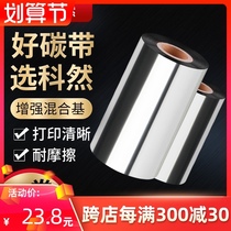 Enhanced hybrid base ribbon 110 40 50 60 70 80 90 100mm * 300m barcode printer ribbon label paper coated paper printer clothing tag color