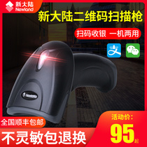 New World OY10 20 QR code scanning gun scanning code Pier scanning gun wireless scanning code FR20 40 platform barcode mobile phone payment box supermarket WeChat collection