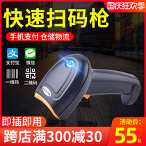 Keran sweeping code gun one-dimensional code scanning gun wireless scanner scanning platform barcode WeChat payment box Medical Insurance electronic card agricultural materials and veterinary drugs supermarket
