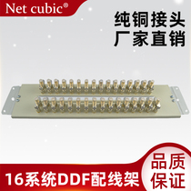 Net cube DDF frame 16 system 32 head 2m unit coaxial connector all copper DDF digital distribution frame telecom class