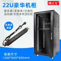 Network cabinet 1 2 meters 600×600 monitoring cabinet 22u switch Weak motor cabinet 19 inch network server cabinet chassis Audio floor-to-wall router equipment switch