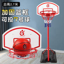 Indoor childrens basketball rack can be raised and lowered outdoor baby household shooting frame boy leather ball class 6-12 years old toys