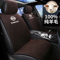 Pure wool car seat cushion winter short plush warm 21 Nissan Sylphy Qijun Teana Xiaoke Touda