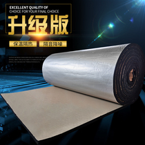 Heat insulation board roof roof roof roof roof material heat insulation Sun Protection high temperature exterior wall self-adhesive insulation heat insulation Cotton