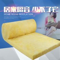 Sound insulation cotton Wall sound insulation board Bedroom KTV artifact rock wool household fireproof indoor glass wool silencer sound-absorbing cotton