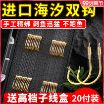 Japan imported fish hook tie double hook finished set full set of thorn-free gold sleeve Golden Sea Eve Crucian Carp Hook