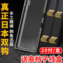 Japan imported fish hook tie double hook set finished new Guandong golden sleeve hook Isnei Crucian Carp Hook