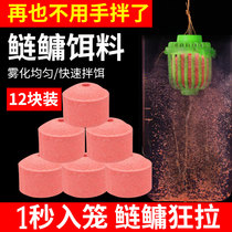 Floating fishing silver carp bighead fish silver carp bait sour set wild fishing fish fish bait