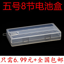 AA No. 5 8 Battery Box No. 5 battery storage box protective box PP transparent box thickening quality 1-8 sections