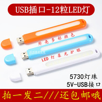 USB JACK LED LIGHT 12 GRAIN USB MOBILE POWER LAMP COLOR SHELL SMALL NIGHT LIGHT STUDENT DORMITORY LIGHT 12 GRAIN LAMP BEAD