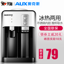 Oaks desktop water dispenser Small household vertical cooling and heating Mini desktop ice and hot dual-use dormitory students