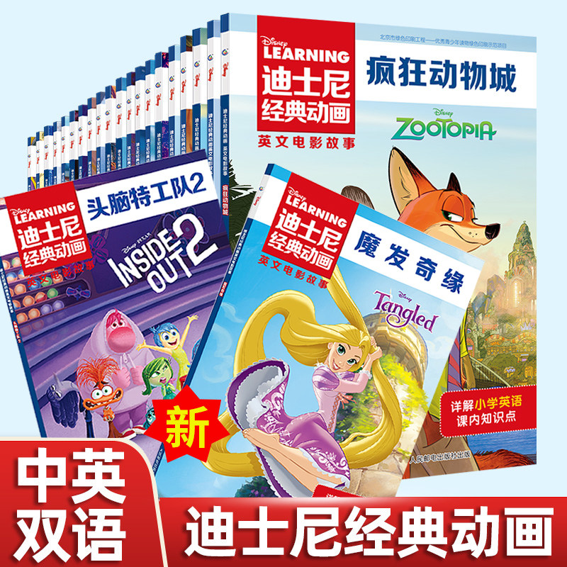 迪士尼英语分级读物疯狂动物城-迪士尼英语分级读物疯狂动物城促销价格