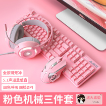 Black Jue mechanical keyboard mouse set Keyboard Mouse set keyboard three-piece girl cute green shaft tea shaft red shaft black shaft wired desktop computer girl heart Game office typing dedicated cherry pink