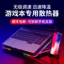 SF laptop fan radiator base water-cooled bracket computer game this cooling 14 inch 15 inch 16 inch 17 inch suitable for Apple Lenovo Dell alien cooling pad row plate