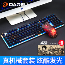 Daryou Wrangler Mechanical Keyboard Mouse Set Headphones Luminous Green Axis Black Axis Tea Shaft Red Axis Typing Office Business Home E-sports Computer Notebook Peripheral Enterprise Purchasing LOL CF