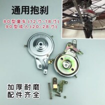 Bicycle brake pad brake 90 drum brake baby carriage 80 brake Brake brake Brake brake axle brake rear axle brake folding car