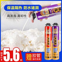 Foam adhesive expanded polyurethane waterproof foam foaming agent filler expanded foam caulking agent