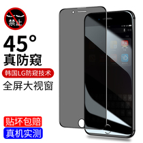 Apple 8 tempered film anti-peep iphone7 full screen coverage 8p anti-stealing gauge plus anti-peeping i7 Blue Light 7p anti-peep head look screen full edge eight 7puls seven mobile phone touch loss and anti-theft