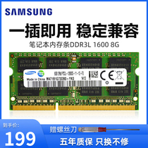 Samsung Samsung notebook memory 4g 8g ddr3l ddr3 ddr4 1600 2133 2400 computer original dedicated