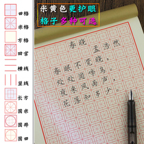 Hard pen calligraphy paper 250 thick practice pen rice word grid grid vertical line horizontal line practice this work paper Calligraphy Special adult student writing paper back to the palace grid round