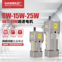 Speed Regulation 6W geared motor 220V AC miniature 15W speed regulation motor gear reduction 25W motor single-phase three-phase