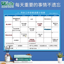 Youliu time management table daily punch-in schedule table wall stickers can be rewritten office workers work schedule self-discipline schedule record form 2021