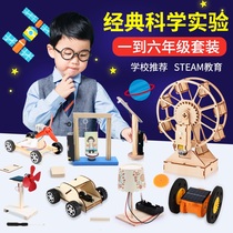 Childrens science experiment set toy technology invention production equipment student handmade work diy material