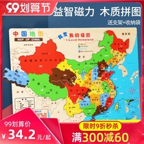 China map puzzle childrens educational toys magnetic World Three-dimensional wooden early education geography boys and girls 3-6 years old