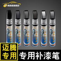 Applicable to Volkswagen 17-19 21 new maiteng b8 modification repair repair paint pen original car color car paint repair